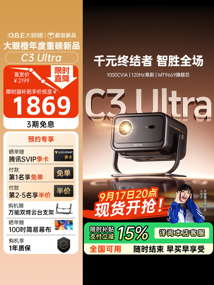 Daiyan Orange C3 Ultra Projector Home 1080P Hd Daytime Projector Smart Portable Home Theater High Brightness High Refresh Rate Connects to Mobile Phone Projector Screen Integrated Bedroom Projection Screen