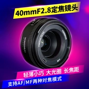 Ống kính cố định tiêu chuẩn cố định Yongnuo YN40mm F2.8N tiêu cự tự động