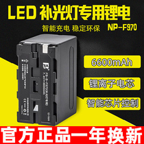 Sony NP-F970 camera lithium battery Shen Niu Yongnuo LED fill light special lithium battery 6600 mAh