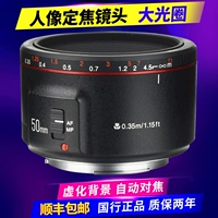 永诺 50/1,8ii двух генерационных стандартных фиксированных -фокусированная линза малая мокрота для линзы EF Canon SLR портрет с фиксированной -фокус -линза Профессиональный полное полное.
