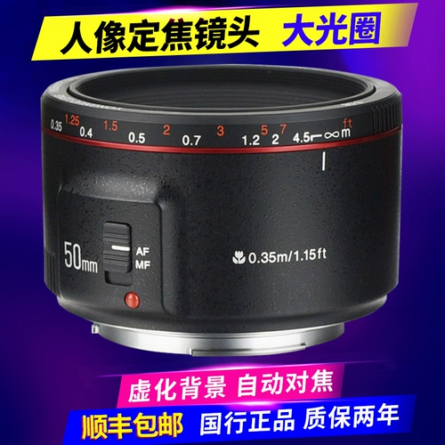 永诺 50/1,8ii двух генерационных стандартных фиксированных -фокусированная линза малая мокрота для линзы EF Canon SLR портрет с фиксированной -фокус -линза Профессиональный полное полное.