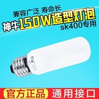 神牛 Лампочка, мигающая лампа, 150W, высокая мощность