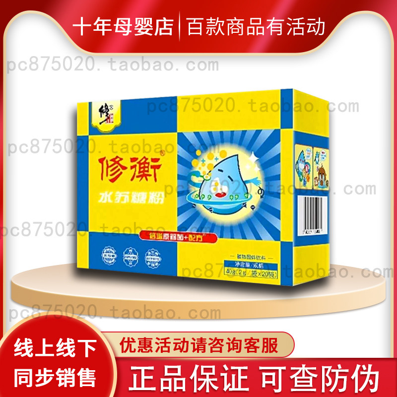 (Advisory With Surprise) correction of Hengshui Su Sugar Powder Polynutritious Good Partner 