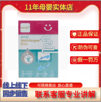Qingmeng Aizem Drink Digestive Enzyme Infant Protease Protein Digestive Enzyme Baby (Consultation Discount)
