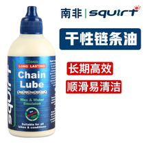 Squirit Afrique du Sud God Oil Bike Chain Oil Road Mountain Bike Dry Lube Noise Reduction Clean Maintenance Huile