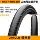 Стальные шины 29x2,0-Terra Hardpack
