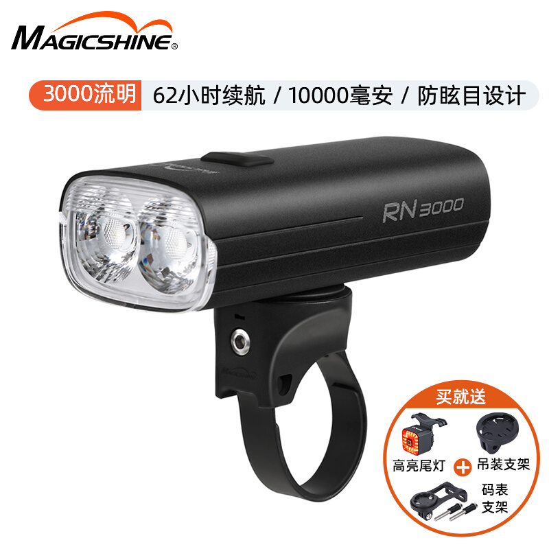 Mai Extremely Dazzling Mountain Road Bike Light Front Light Night Riding High Light High Bright Flashlight Anti Glare down hanging light