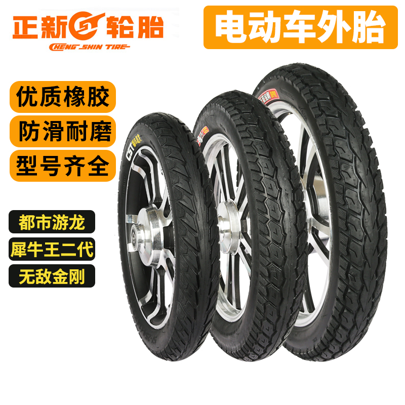 Positive New Electric Car Outer Tire Tire 14 Inch 12 12 16X1 75 2125 2 5 3 0 Electric Vehicle Anti-Slip Thickened