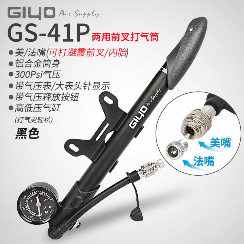 Taiwan GIYO Bicycle high-pressure front fork Inflator Tire Gas Fork Rear Biliary Shock FOX portable band gas meter