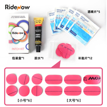 Ridenow tire repair patch bicycle ultra-light inner tube special glue-free tire patch tool set mini portable