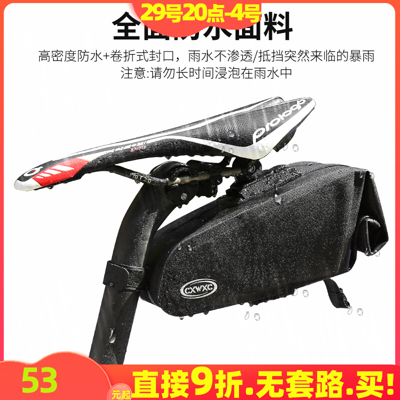 CXWXC road mountain bike saddle quick release tail bag cushion bag full waterproof anti-heavy rain tool bag tail bag