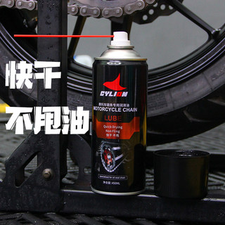Sailing motorcycle chain chain oil heavy motorcycle lubricant