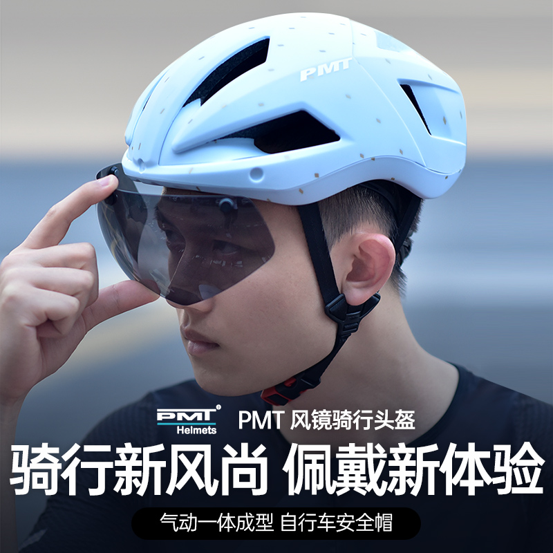 PMT pneumatic safety helmet integrated forming safety helmet road mountain universal bike riding goggle hat men and women