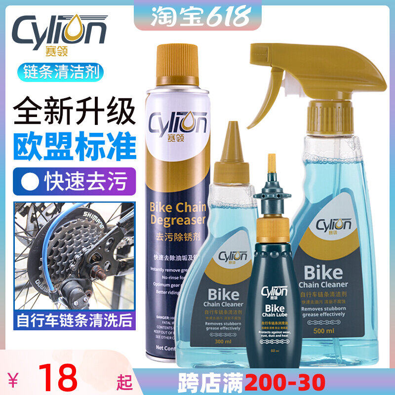 International Edition Race Collar Chain Lube Rust Remover Bike Chain Cleanser Decontamination Rust Remover Cleaning Maintenance