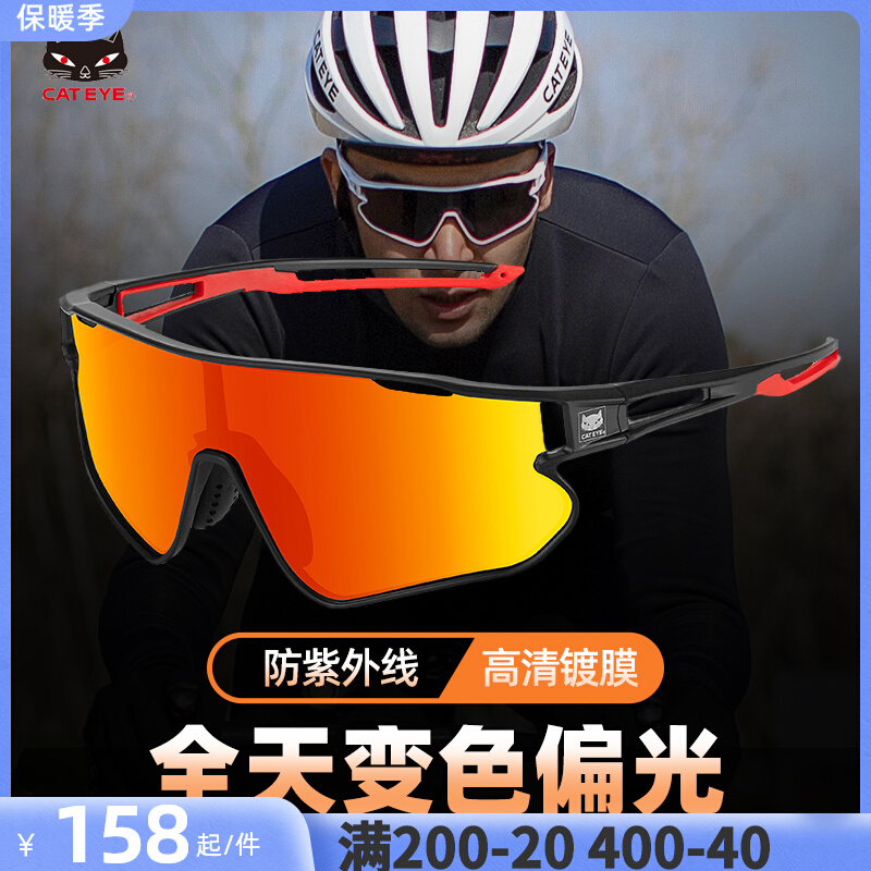CATEYE cat eye discoloration polarized riding glasses myopia male and female outdoor sports windproof sand bike accessories-Taobao