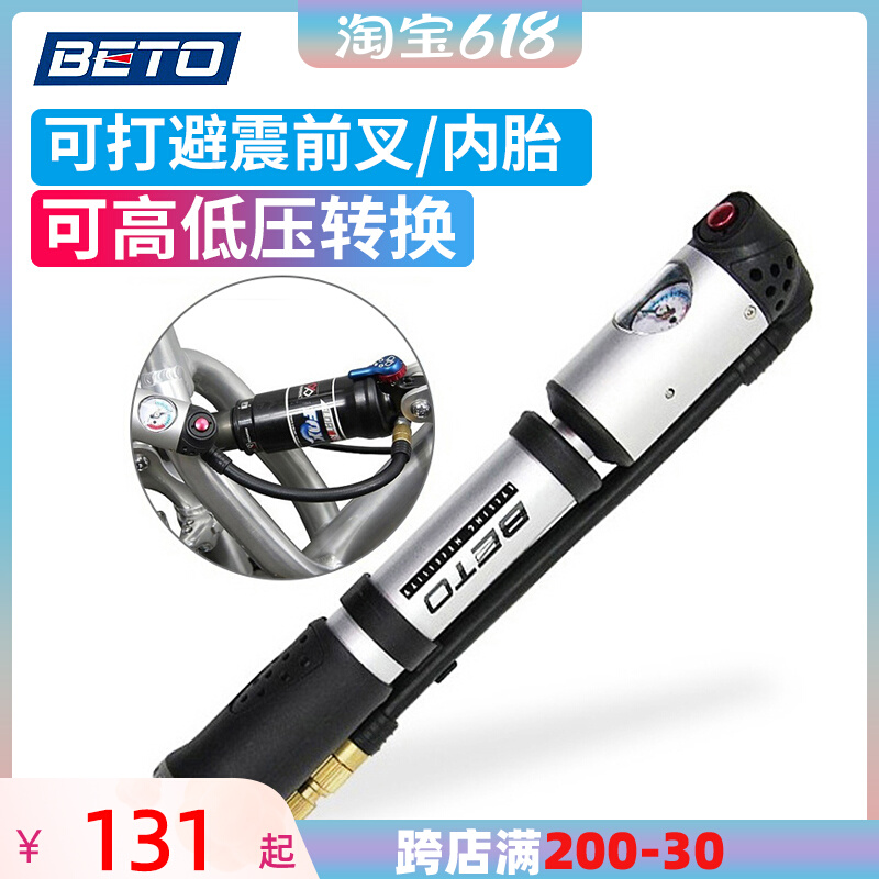 Taiwan BETO MP-036 mountaineering car portable high pressure 300psi attached pressure meter damper front fork inflator