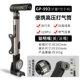 GP-993-Titanium (Smart Roth+Table, высокое и низкое давление