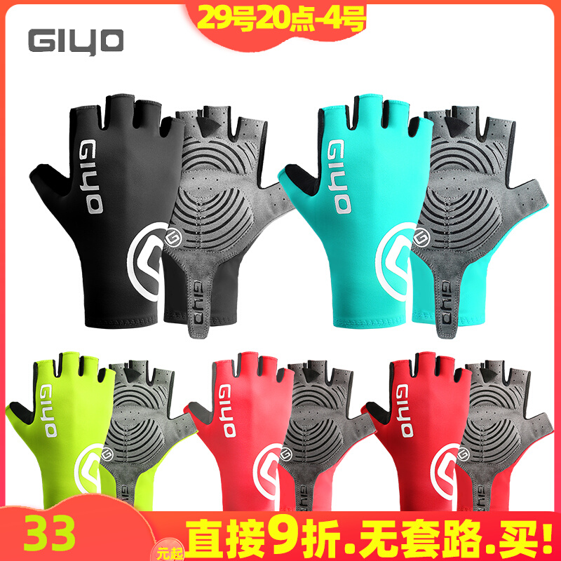 GIYO spring and summer road mountain bike short finger half finger full finger long finger riding gloves for men and women outdoor broken wind