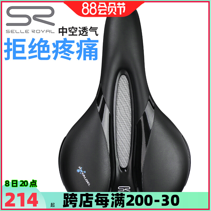 SELLE ROYAL Highway Cycling Mat SR Silicone Saddle Hollow Breakthrough Comfort Mat 5130