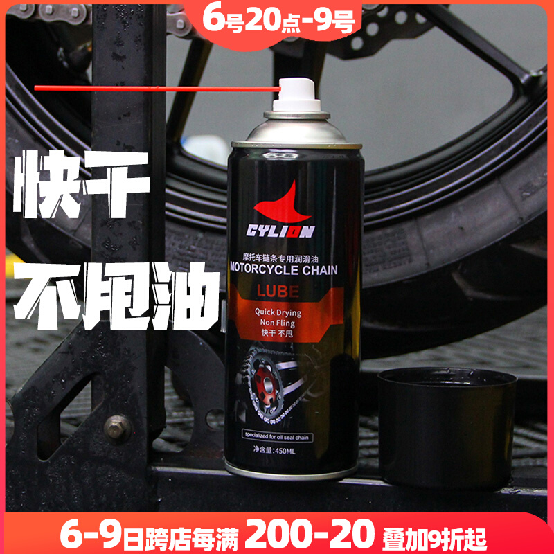 Race Collar Motorcycle Chain Oil Gear Lube Cleaning Agent Heavy Locomotive Oil Seal Chain Wax Maintenance Quick dry without dumping