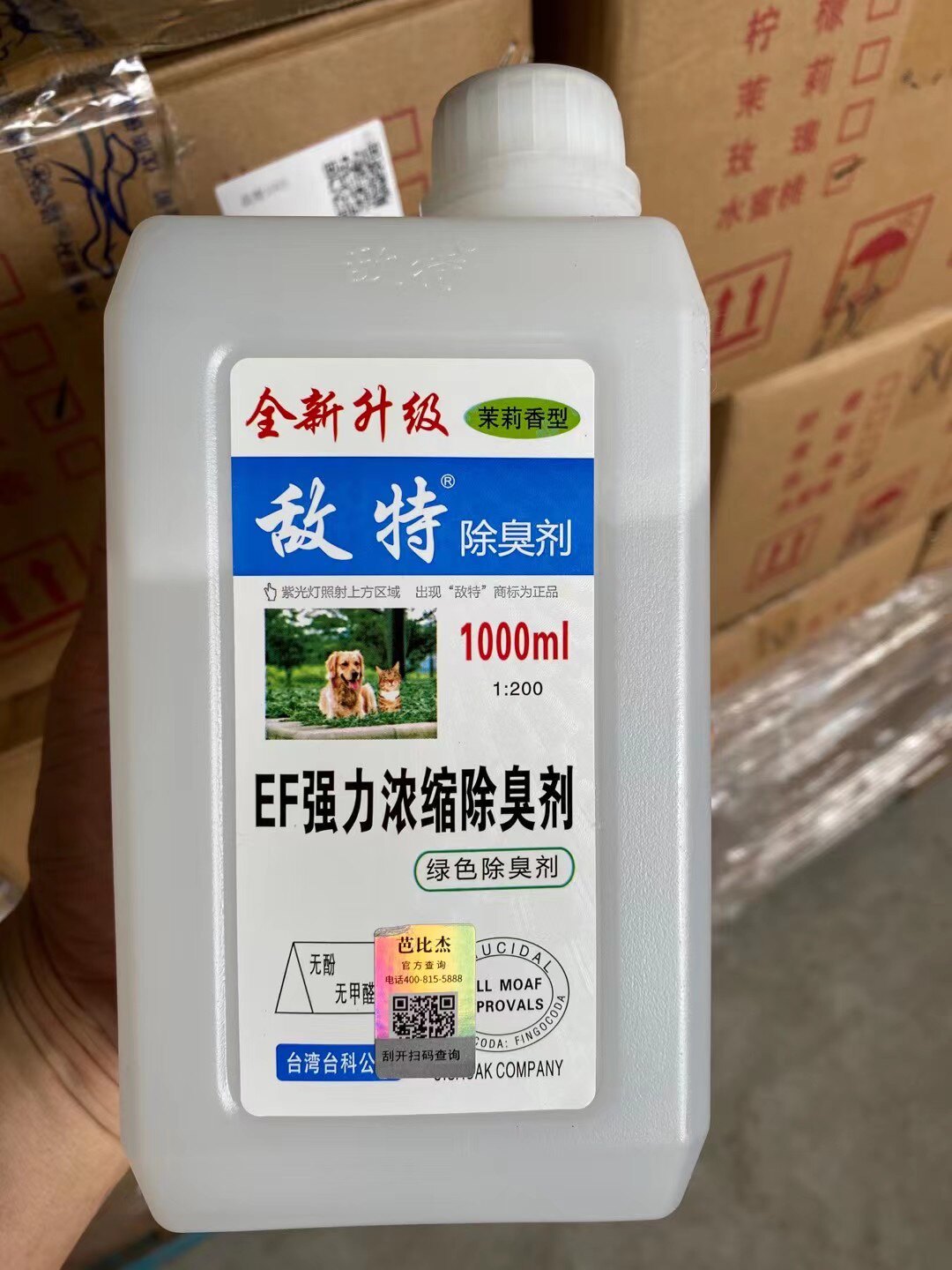 (Multiprovince) Enemy thimerosal Herd deodorant kittens puppies to pee-scents indoor air fresher 