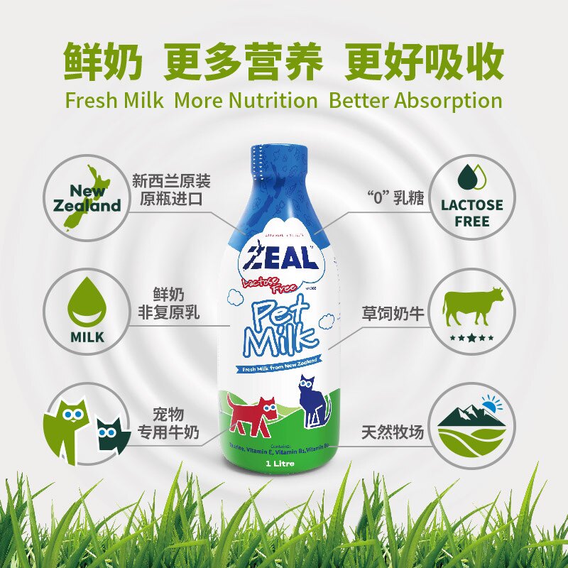zeal New Zealand True to pet no sugar milk 380ml 1000ml
