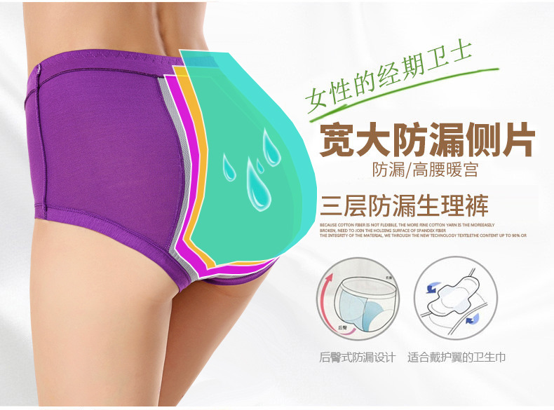 Vòng eo cao thời kỳ kinh nguyệt quần chống rò rỉ kích thước lớn chất béo mm dì lớn cô gái sức khỏe đồ lót 200 kg cộng với phân bón tăng đồ lót hàng hiệu