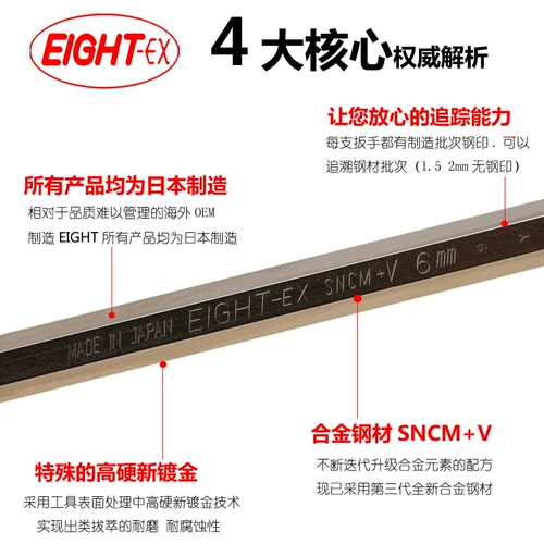 Бейли восемь-EX Внутренний шестигранный гаечный ключ TM-3 расширенный шестиугольный гаечный ключ плюс жесткий шестигран TMS-7 -9