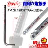 Бейли восемь-EX Внутренний шестигранный гаечный ключ TM-3 расширенный шестиугольный гаечный ключ плюс жесткий шестигран TMS-7 -9