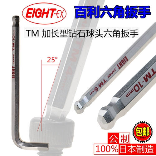 Бейли восемь-EX Внутренний шестигранный гаечный ключ TM-3 расширенный шестиугольный гаечный ключ плюс жесткий шестигран TMS-7 -9