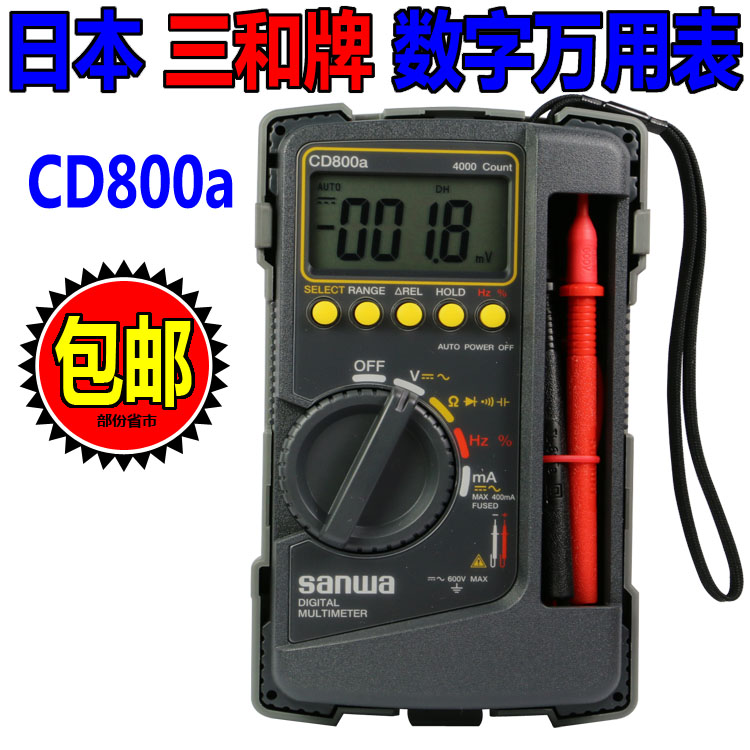 Triple and (SANWA) CD800A CD800a digital multimeter robust anti-fall and anti-meter