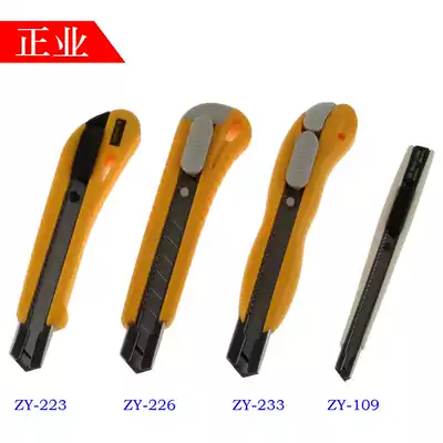 Zhengye utility knife 18mm large blade paper knife Wallpaper knife Paper cutter Cutting knife practical knife