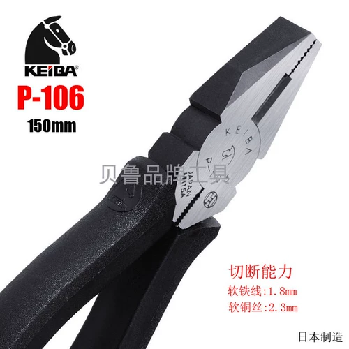 Япония Keiba P-108 P-107 Pingzui Piece 8-дюймовый тигр поля P-106 Electric Pingzui Plble