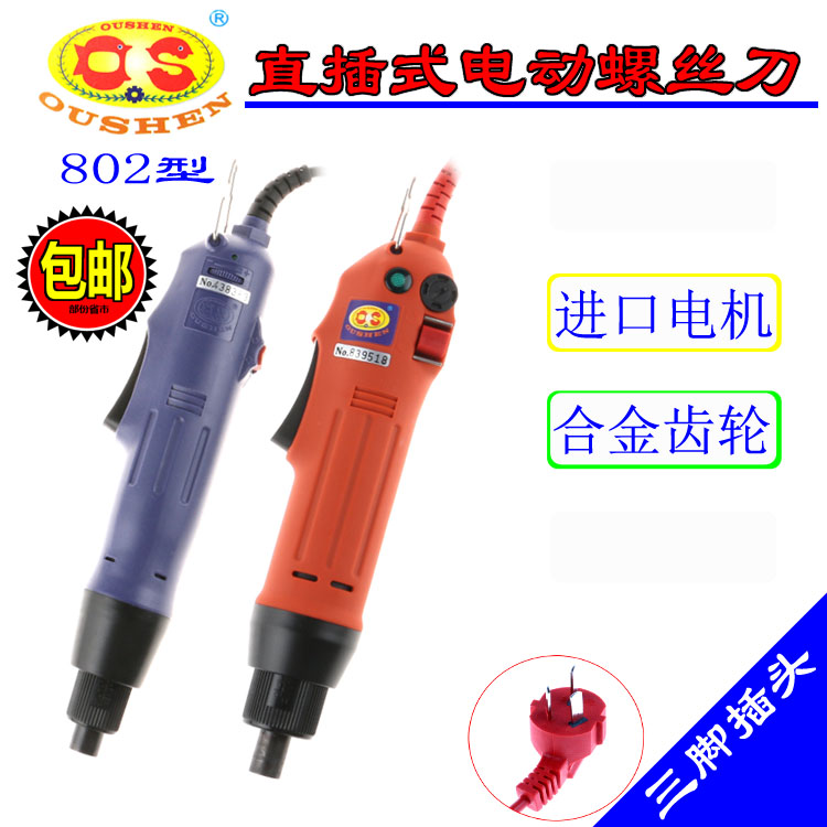Eurogod Electric Screwdriver Screw Driver Driver 220V In-line Electric Screwdriver Eurogod 600802 Electric Screw Driver Screw Driver