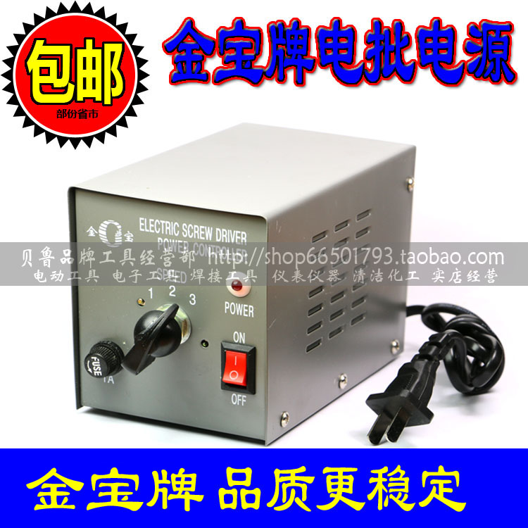 Gold Treasure Electric Screw Driver Special Power Electric Screw Driver For Electric Power Driver Power Screw Driver Power Supply Screw Driver