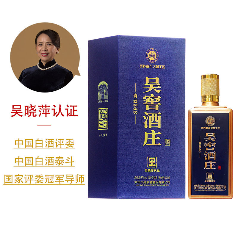 52 degrees Wujiao winery Qingyun 568 strong fragrance 568ml Wu Xiaoping certified small batch blending private wine