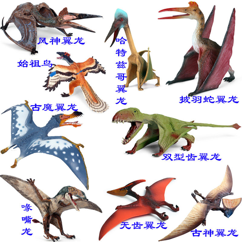 Hard plastic pterosaur toy ancient magic Fengshen pterosaur model simulation animal Cretaceous children toothless pterosaur dinosaur