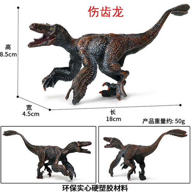 Saurornitholestes Model Animal Dinosaur Figure Deinonychus Decor Kids Toy  Gift