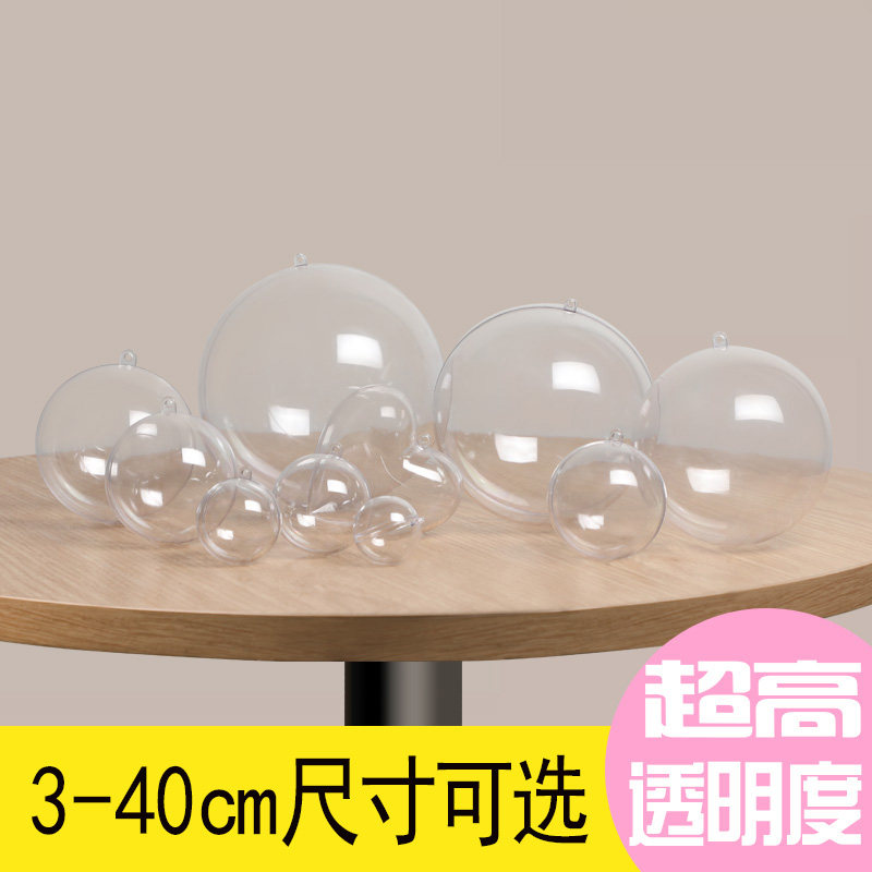Ruth speaks hollow ball high transparent plastic ball decoration ball Christmas festival shopping mall lay a hang ball pressed ball