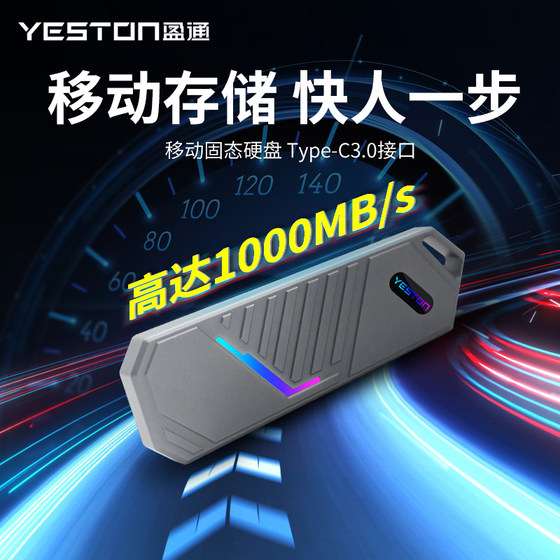 Yeston high-speed mobile solid state drive 2t portable ssd external 1t large capacity 500G mobile phone and computer dual-use 2TB