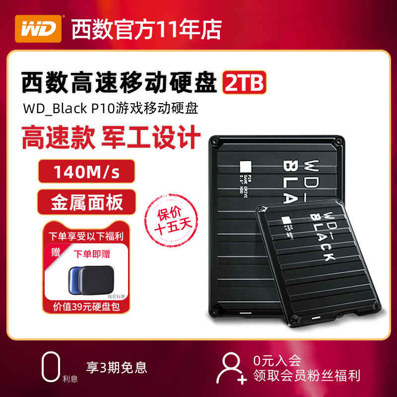 (Send Package) Fast Shipping) WD Western Data Black P10 Portable Hard Drive 2t Game Compatible with Xbox One High Speed ps4 5 Game Western2t