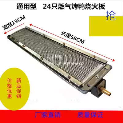 24 Gas Gas Gas roast duck stove accessories combustion plate refractory brick fire exhaust infrared burner liner