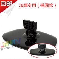  Universal Hisense TV TLM42P69GP 40V78PK 42V88GPA 40V69P 40V79PKV Base