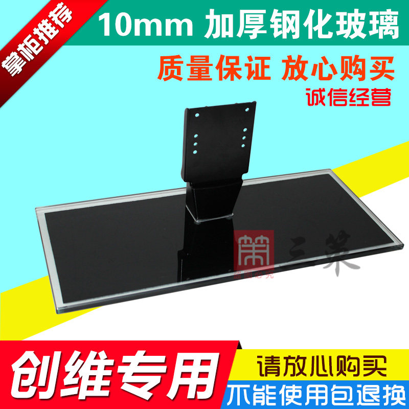 Suitable for TV 42E550D 42E680F 42E750A 42E660C 42E600F base