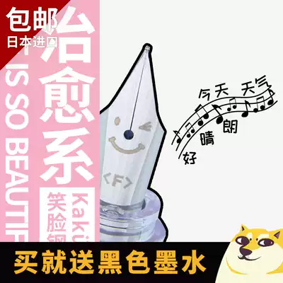 LOSER LAB Japan PILOT Baile KAKUNO SMILEY FACE PEN Students use calligraphy to practice calligraphy and give ink sacs