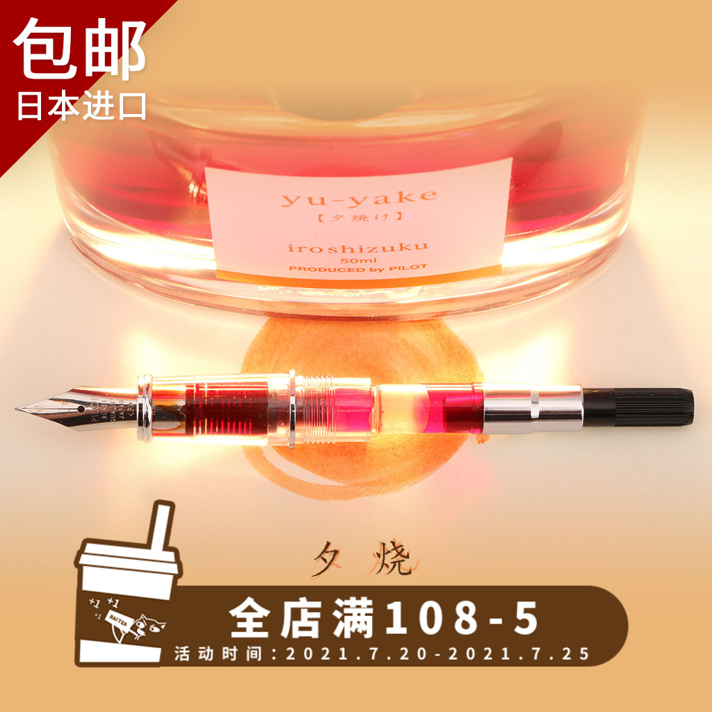 (Loser Lab) Japan Baile Prera Perna FPRN-350 Transparent demonstration color ink pen