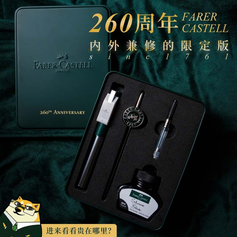 Prodigal laboratory German faber castell Faber Jiaruen pen 260th anniversary retro limited gift box
