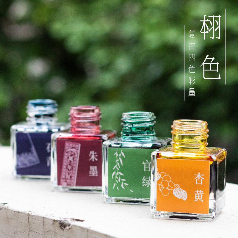 Prodigal laboratory aftertaste long THEBAI color retro color ink 20ml pen writing color ink