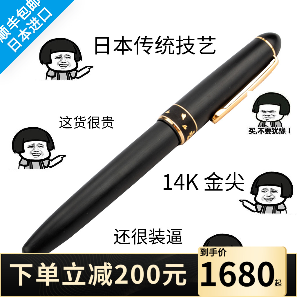 敗家實驗室日本白金 3776 肥後象嵌ptb z鋼筆14k金筆禮品 敗家實驗室日本白金 3776 肥後象嵌ptb z鋼筆14k金筆禮品