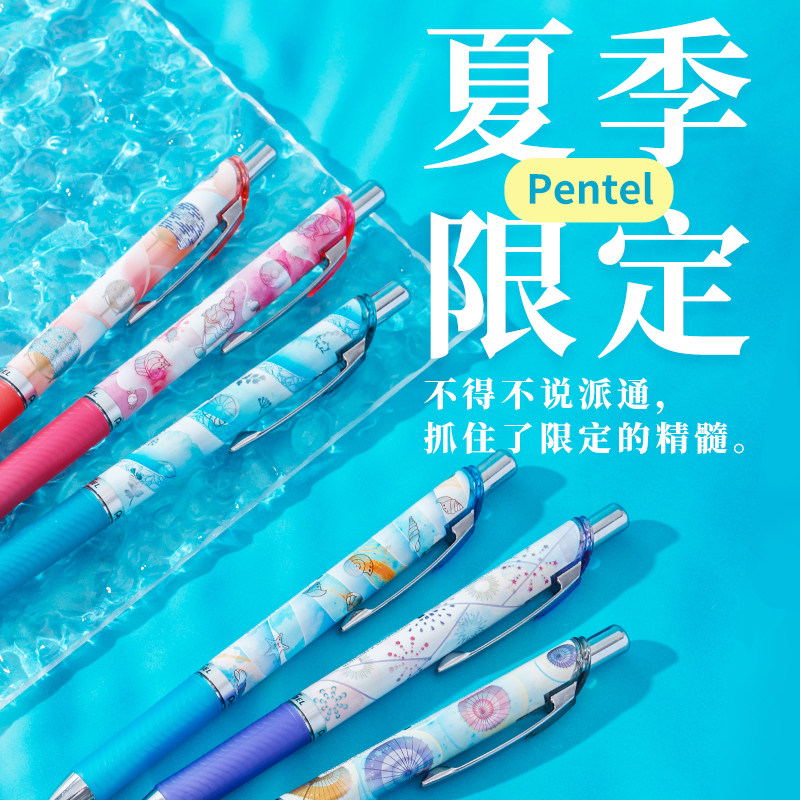 Prodigal laboratory Japan Pentel Paton summer limited gel pen BLN75 press quick-dry 0 5 students